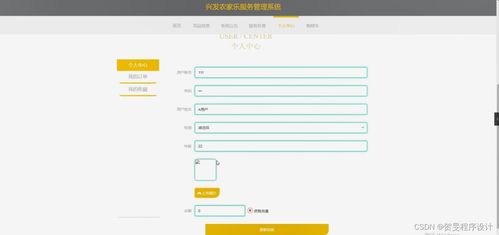 興發(fā)農家樂服務管理系統(tǒng) 基于Java、PHP、Node.js與Python的信息系統(tǒng)運行維護服務解析